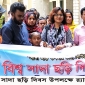 খুলনায় বিশ্ব সাদাছড়ি নিরাপত্তা দিবস পালিত