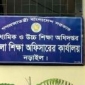 নড়াইলে শিক্ষা প্রতিষ্ঠানে গোপনে ব্যবহার হচ্ছে মোবাইল ফোন ! বন্ধে কঠোর নিদের্শনা