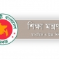 শুক্র ও শনিবার শিক্ষাপ্রতিষ্ঠানে সাপ্তাহিক ছুটি