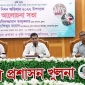 বিশ্ব খাদ্য দিবস উপলক্ষ্যে আলোচনা সভা অনুষ্ঠিত