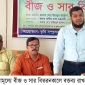 আশাশুনিতে ১৯৯০ জন কৃষককে বীজ ও সার প্রদান