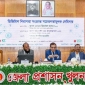 ডিজিটাল নিরাপত্তা সংক্রান্ত সচেতনতামূলক সেমিনার অনুষ্ঠিত