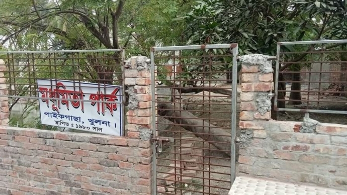 মহামান্য হাইকোর্টের নির্দেশনা মোতাবেক পাইকগাছার মধুমিতা পার্কটির অবৈধ স্হাপনা উচ্ছেদ করে পূর্বাস্হায় ফেরানোর নির্দেশ