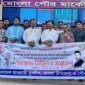 প্রধানমন্ত্রীকে হত্যার হুমকির প্রতিবাদে মোংলায় যুবলীগের বিক্ষোভ মিছিল