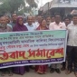 পাইকগাছা শিক্ষক লাঞ্চিতের ঘটনায় শিক্ষকদের  বিক্ষোভ ও প্রতিবাদ সভা