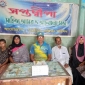সপ্তদ্বীপার সাহিত্য আসর