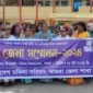 মাগুরায় বাংলাদেশ মহিলা পরিষদের সম্মেলন; কাজী লাবনী জামান সভাপতি :পাপিয়া খন্দকার সাধারণ সম্পাদক