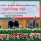 খুলনায় গণমাধ্যম সংস্কার কমিশনের মতবিনিময় সভা অনুষ্ঠিত