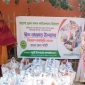 মাগুরায় আয়েশা নুরুল আলম ফাউন্ডেশনের ঈদ সামগ্রী বিতরণ