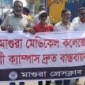 মাগুরা মেডিকেল কলেজ বন্ধের ষড়যন্ত্রের প্রতিবাদে ফের রাস্তায় বিভিন্ন সংগঠন
