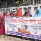 মাগুরায় শিশু আছিয়া ধর্ষণ ও হত্যার বিচারের দাবীতে মানববন্ধন