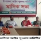 আশাশুনিতে আইন শৃংখলা কমিটির সভা অনুষ্ঠিত