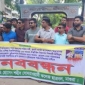 মাগুরায় ছাত্রদল নেতা পারভেজ হত্যার প্রতিবাদে মানববন্ধন