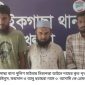 পাইকগাছায় সাইবার নিরাপত্তা আইনে দুই মামলায় গ্রেফতার ৩