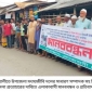 পাইকগাছায় মিথ্যা মামলার প্রতিবাদে মানববন্ধন