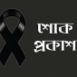 সাংবাদিক হারুন অর রশিদের মাতার মুত্যুতে কয়রা উপজেলা প্রেসক্লাবের শোক