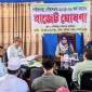 পাইকগাছা পৌরসভার  ৪৪ কোটি টাকার বাজেট ঘোষণা