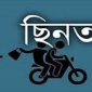 পাইকগাছায় দিনের বেলা মোটরসাইকেল ছিনতাই