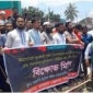 ঢাকার মিডফোর্ডের ভাঙারি ব্যবসায়ীকে হত্যার প্রতিবাদে মাগুরায় বিক্ষোভ ও সমাবেশ