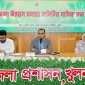 খুলনা জেলা উন্নয়ন সমন্বয় কমিটির সভা অনুষ্ঠিত