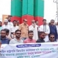 মাগুরায় শহীদ জিয়া ও তারেক রহমানের প্রতি আপত্তিকর কটুক্তি প্রতিবাদে শ্রমিক দলের বিক্ষোভ মিছিল