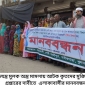 পাইকগাছায় দেশীয় অস্ত্র রেখে ফাঁসানোর প্রতিবাদে মানববন্ধন; মূল ষড়যন্ত্রকারীর গ্রেফতারের দাবি