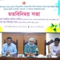 খুলনায় কল্যাণ ভবন নির্মাণ বিষয়ে ব্যবসায়ী ও উদ্যোক্তাদের সাথে মতবিনিময় সভা