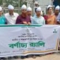 মাগুরায় জাতীয় ও আন্তর্জাতিক যুব দিবস পালিত