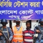 কয়রায় ১০৩ কেজি হরিণের মাংসসহ হরিণ শিকারি আটক