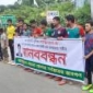 দুর্নীতিবাজ মোয়াজ্জেম হোসেনকে মাগুরা জেলা ক্রীড়া সংস্থার এডহক কমিটি থেকে অপসরণের দাবিতে মানববন্ধন