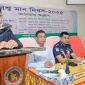 বিশ্ব মান দিবস উপলক্ষ্যে আলোচনা সভা অনুষ্ঠিত