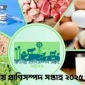 প্রাণিসম্পদ দেশের সম্পদ