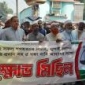 মাগুরায় ৫ দফা দাবীতে জামায়াতের বিক্ষোভ মিছিল ও সমাবেশ