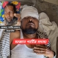 বাসে অজ্ঞান পার্টির খপ্পরে শ্রমিক; আটক অজ্ঞান পার্টির সদস্য