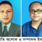 পাইকগাছার নতুন বাজার ব্যবসায়ী সমবায় সমিতির নির্বাচন সম্পন্ন; সভাপতি অশোক সম্পাদক ইকবাল