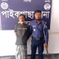 পাইকগাছায় ১০ বছরের দন্ডপ্রাপ্ত পালাতক আসামি গ্রেফতার