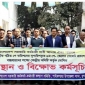 নবম পে-স্কেলের গেজেট জারির দাবিতে পাইকগাছায় সরকারি কর্মচারীদের কর্মসূচি পালিত