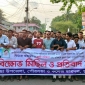 পাইকগাছায় ছাত্রদলের বিক্ষোভ মিছিল ও সমাবেশ অনুষ্ঠিত