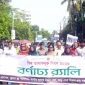 বিশ্ব তামাকমুক্ত দিবস উপলক্ষ্যে আলোচনা সভা অনুষ্ঠিত