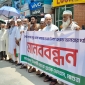 ইসলামী ব্যাংক সমূহ থেকে পাচার হওয়া টাকা ফেরত আনার দাবিতে মাগুরায় মানববন্ধন