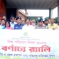 খুলনায় বিশ্ব পরিবেশ দিবস পালিত