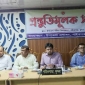 বিজ্ঞানী আচার্য প্রফুল্লচন্দ্র রায়ের ১৬৫তম জন্মবার্ষিকী উদযাপন উপলক্ষে প্রস্তুতি সভা