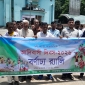 মাগুরায় আদিবাসী দিবস পালিত