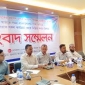 সংবাদ সম্মেলন নাকি সাংবাদিক সম্মেলন