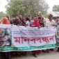 নড়াইলে স্বেচ্ছাসেবকদল নেতা ইসলাম হত্যার বিচারের দাবিতে মানববন্ধন ও বিক্ষোভ মিছিল