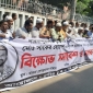 মাগুরায় যুবদল নেতা সাকের হত্যার প্রতিবাদ ও বিচারের মানববন্ধন ও সমাবেশ